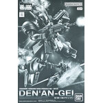 pb-re100-denan-gei-boxart