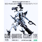 kotobukiya-vios-nachtreiher-40e-close-quarters-assault Box Art