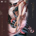 x_piji53014_e
