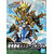 BANDAI GUNPLA SDW Heroes Long Zun Liu Bei Unicorn Gundam 17 a boite