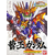 BANDAI GUNPLA BB Cao Pi Gundam 327 a boite
