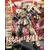 pb-mg-musha_gundam_mk2_tokugawa_ieyasu_ver-boxart