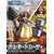 chopper_robo_super_4_kung_fu_tracer-boxart
