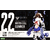 kp682-buster_doll_gunner-boxart