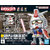 gunpla-kun-dx_set-boxart