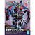 BANDAI GUNPLA SDW Heroes Sasuke Delta Gundam 06 a boite