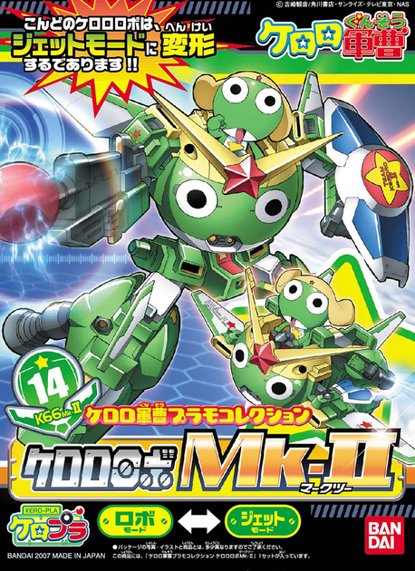 コロポックル／コロロ　003/004 Prize ver ノーマル ドロロロボ Mk.II | HLJ.co.jp