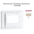 Enjoliveur thermostat avec capteur IR Sirius 70749TMF Ivoire