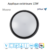 Applique extérieure 15W noire