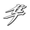 sticker-suzuki-ref158-hayabusa-logo-moto-autocollant-casque-circuit-tuning