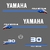 sticker-yamaha-30cv-serie3-chiffre-puissance-capot-moteur-hors-bord-autocollant-bateau