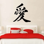 stickers-signe-amour-japonais-ref27spirituel-stickers-muraux-spirituel-autocollant-salon-chambre-cuisine-sticker-mural-spiritualité