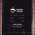 stickers-horaires-vitrine-café-ref15horaireboutique-autocollant-horaire-porte-sticker-vitrine-café-magasin-boutique-personnalisable