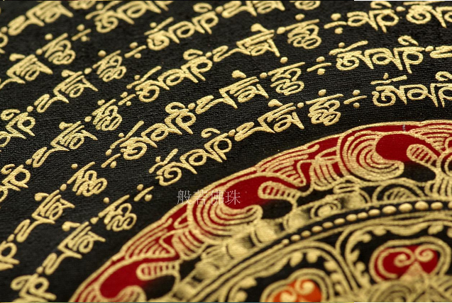 Thangka Tibetaine Mandala Sûtra du Coeur 40x40- 3