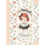 cahier de coloriage les parisiennes , moulin roty ,ier de coloriages 36 pages -isirs créatifs , mimian plage