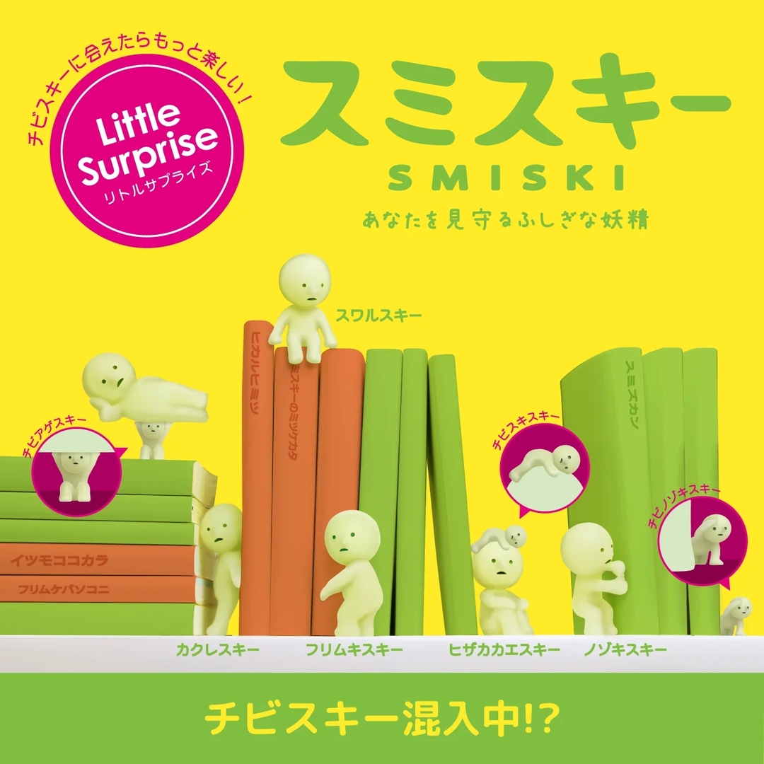 smiski-3