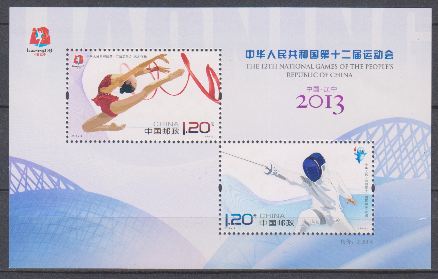 Numérisation_20201220 (13)