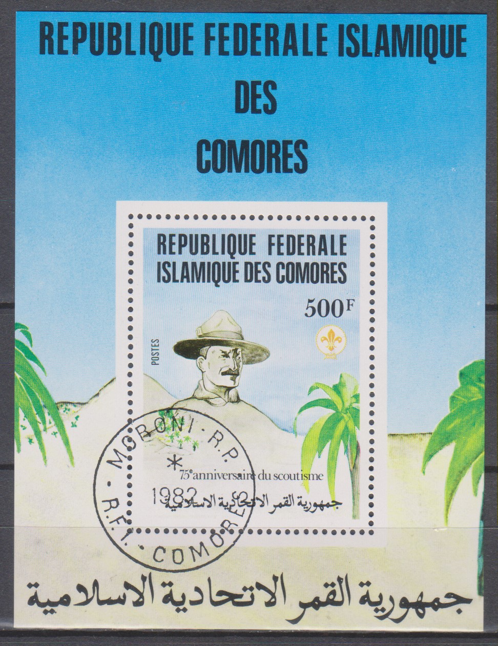 Numérisation_20221214 (75)