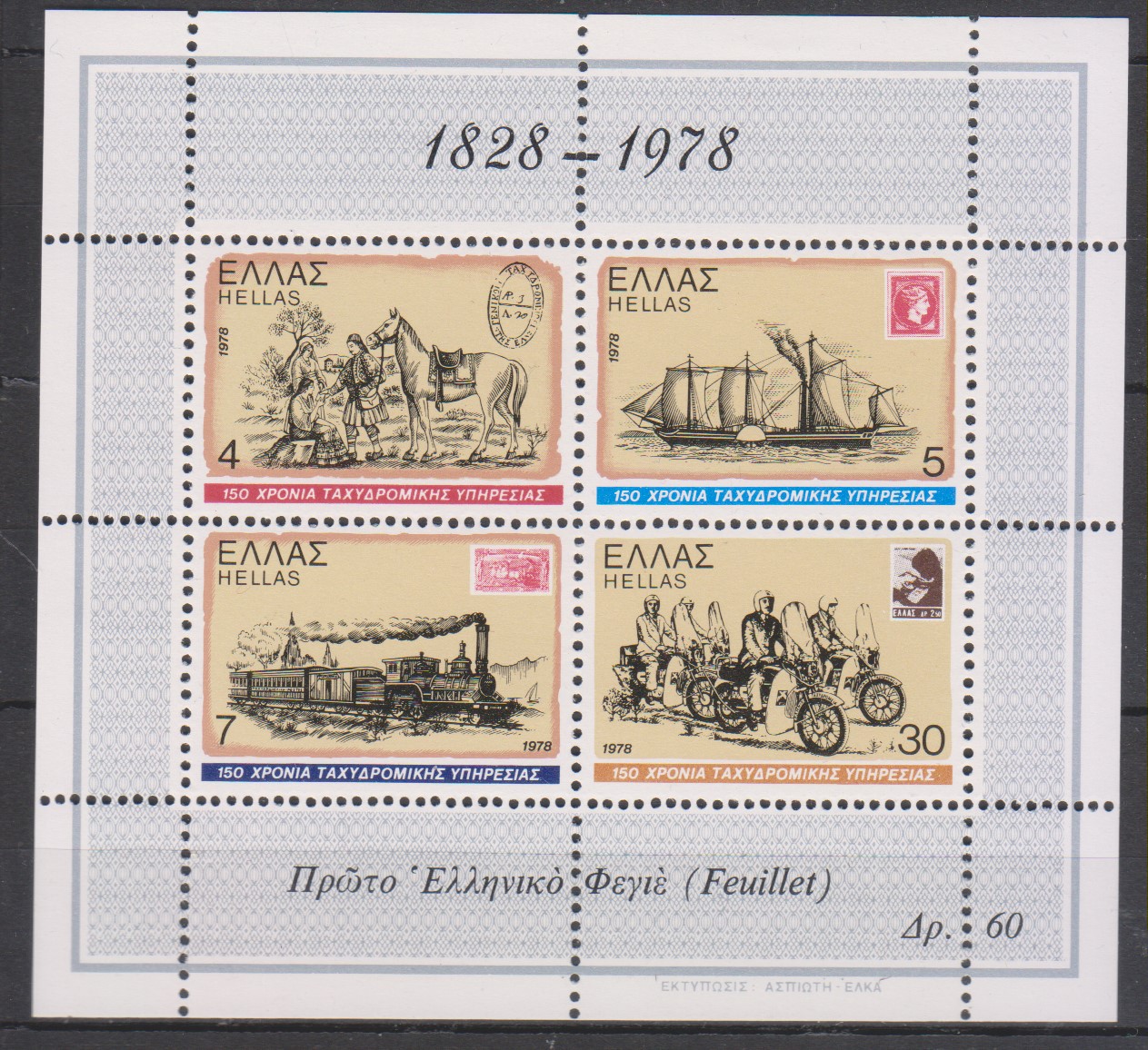 Numérisation_20230427 (16)