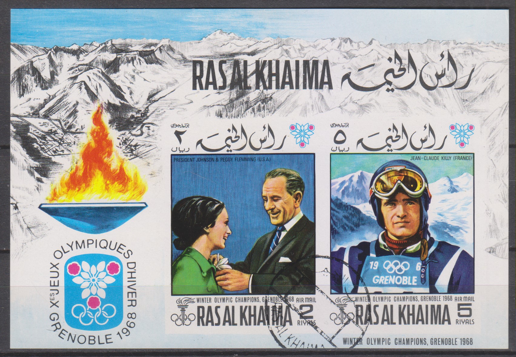 Bloc De Timbres Ras Al Khaima 1972 - Jeux Olympiques Allemagne - MNH Argent