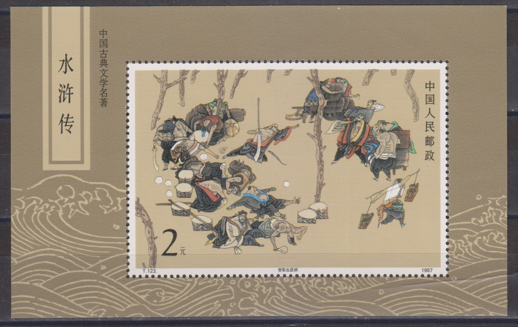 Numérisation_20231122 (53)