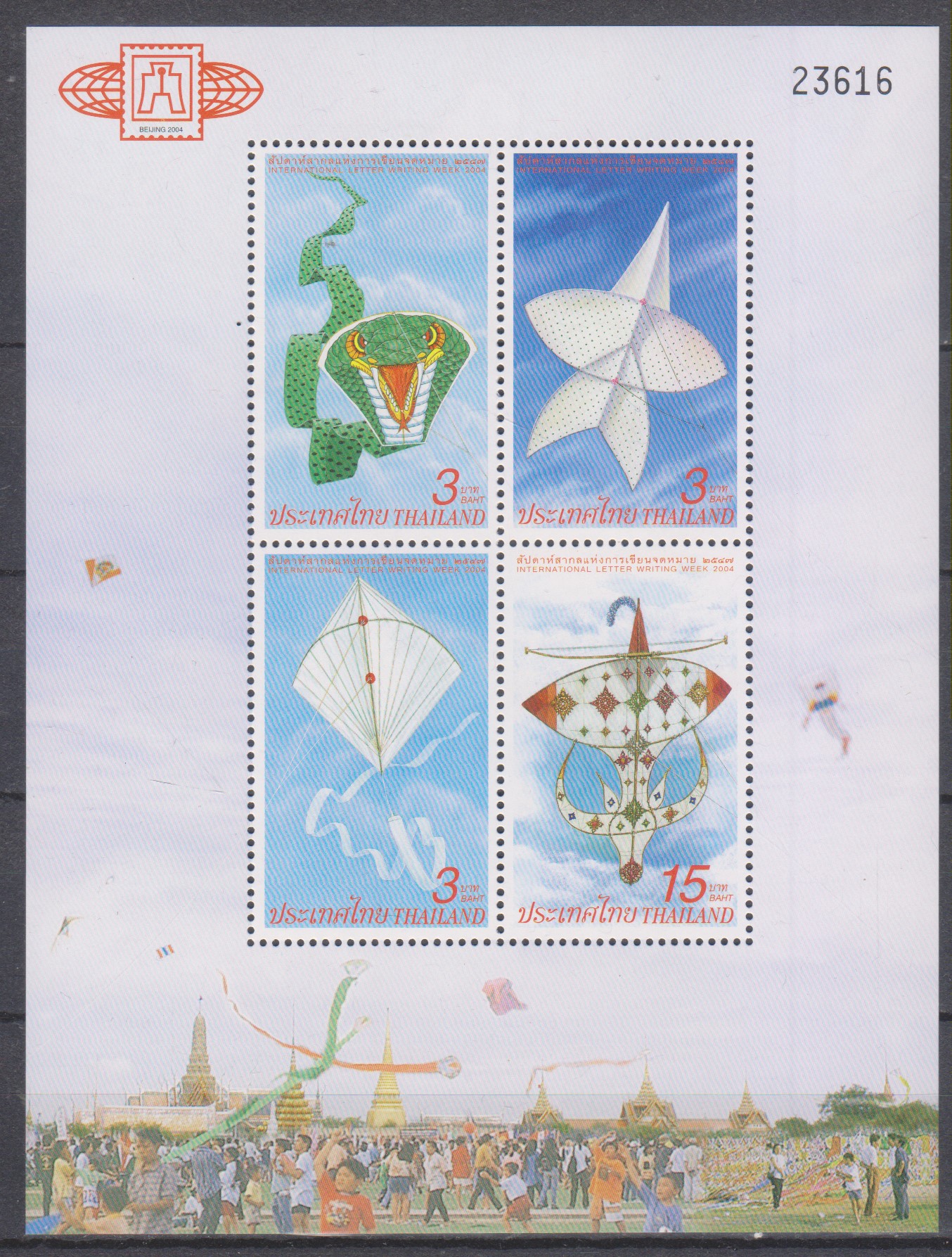 Numérisation_20240307 (60)