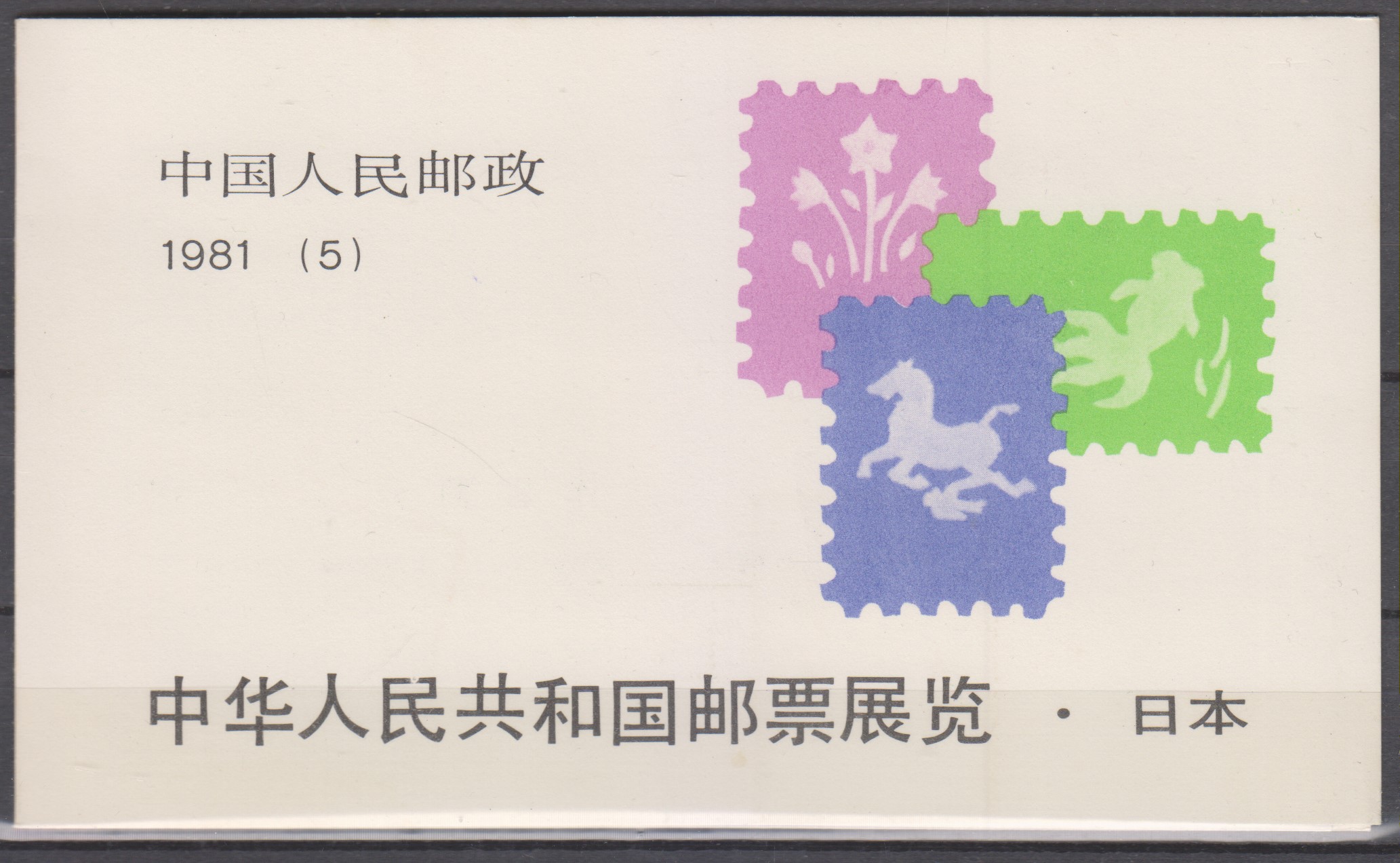 Numérisation_20250415 (51)