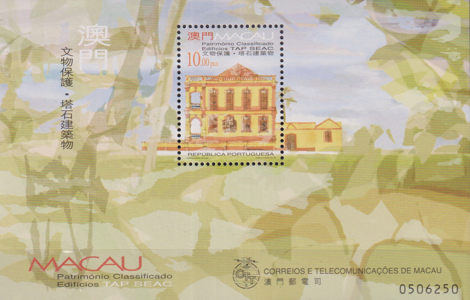 Numérisation_20260320 (56)