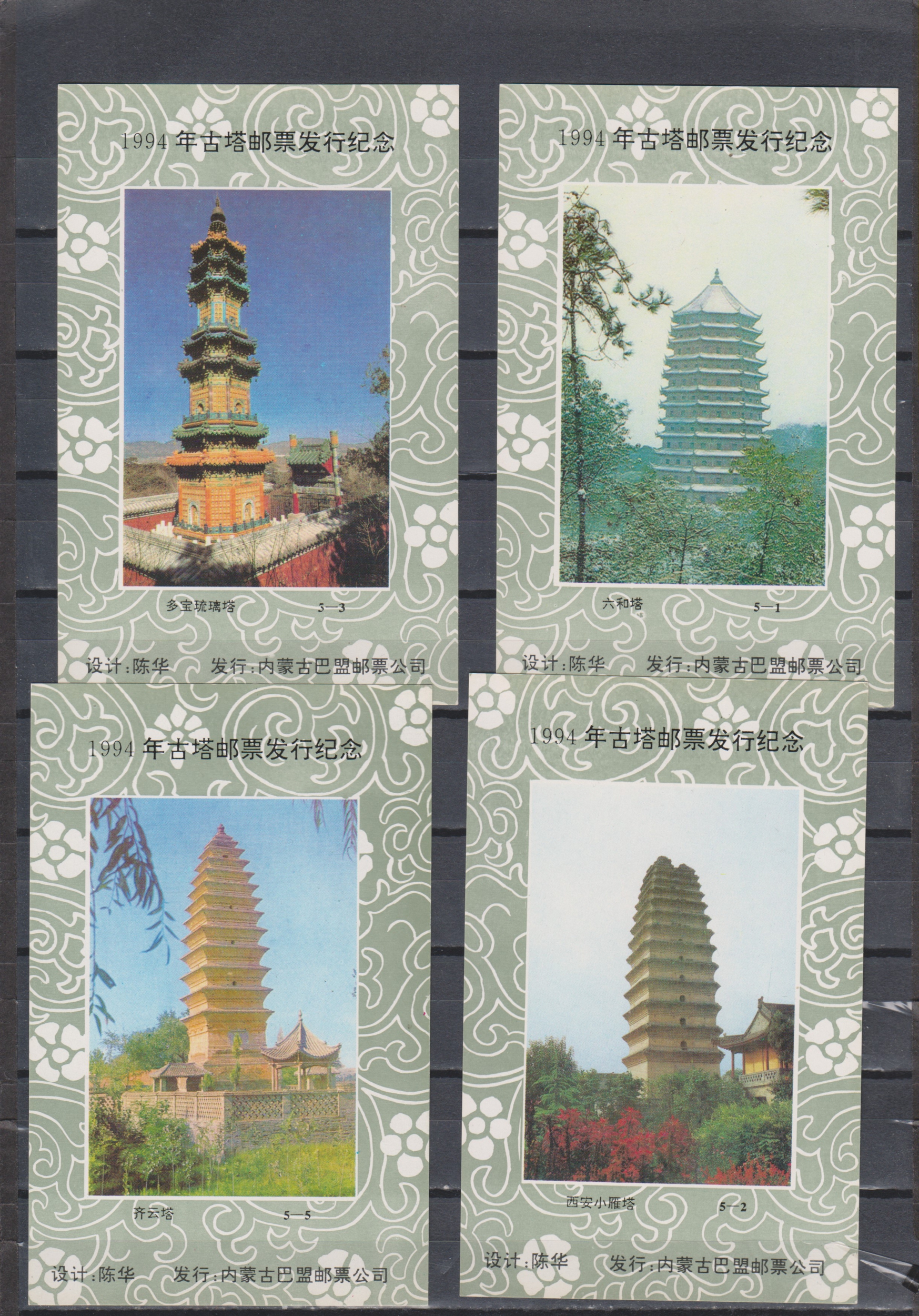 Numérisation_20200213 (20)