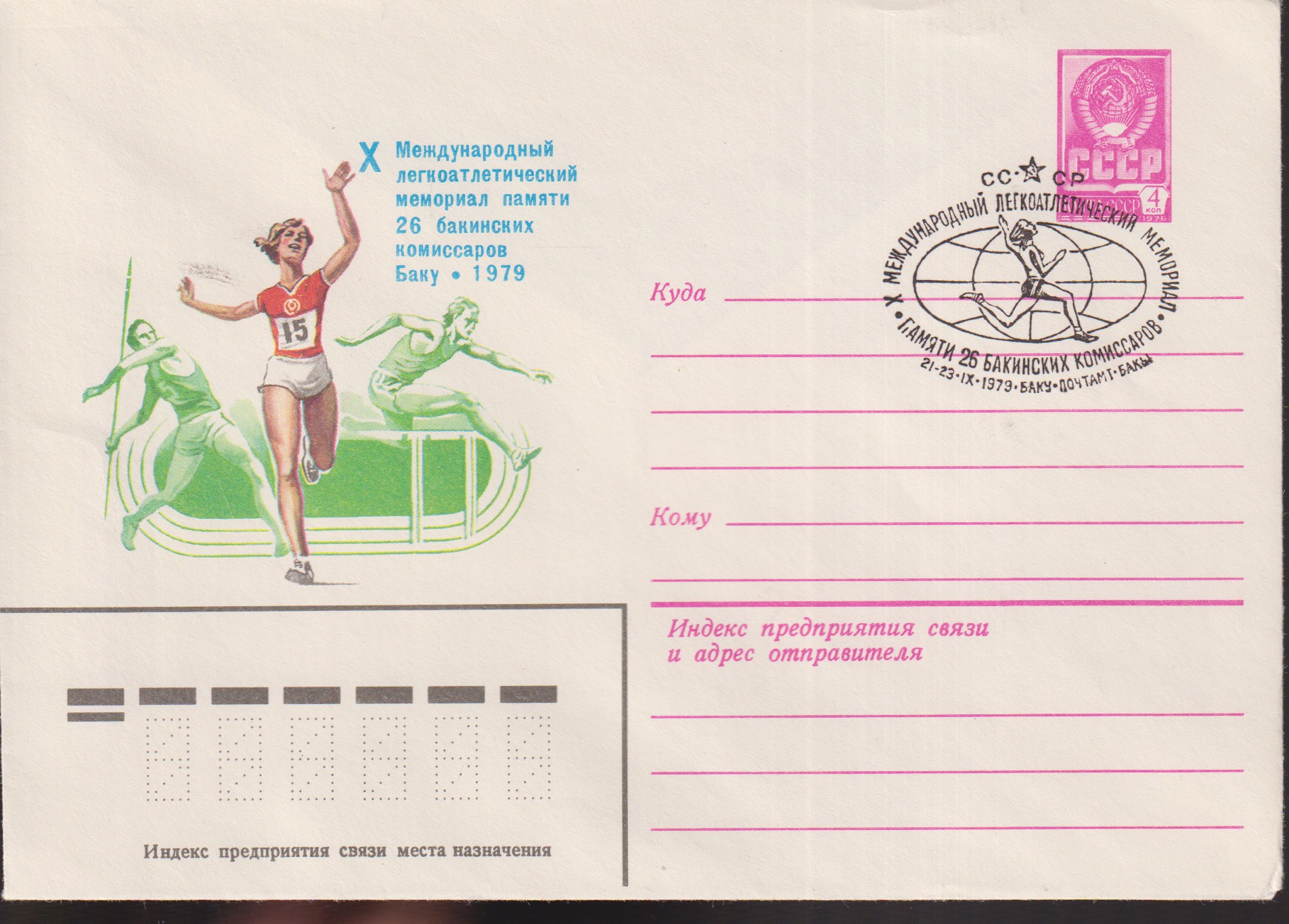 Numérisation_20260914 (103)