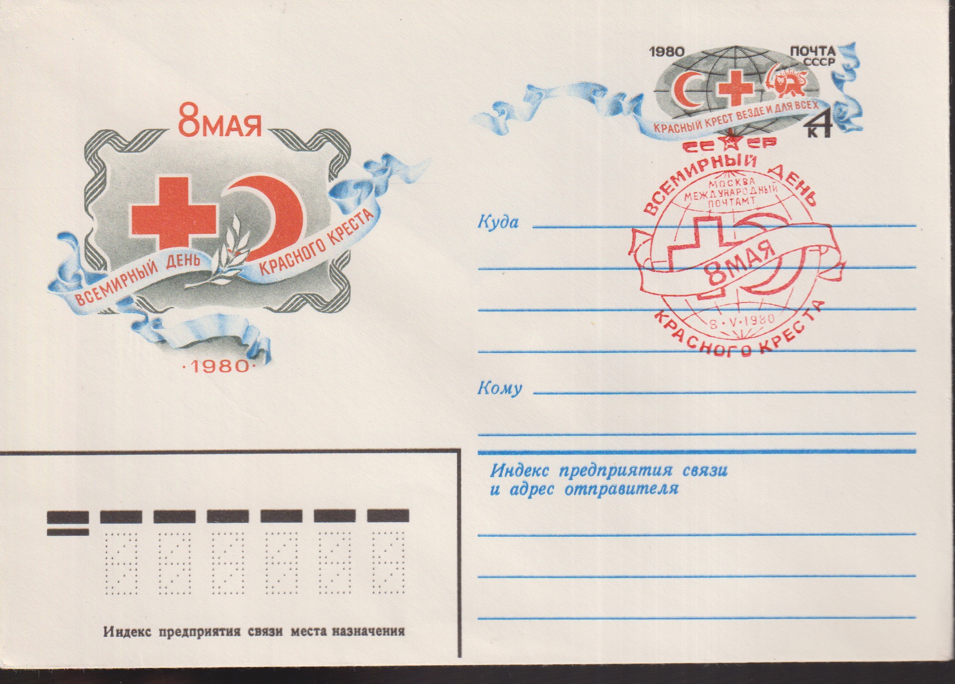 Numérisation_20260914 (113)