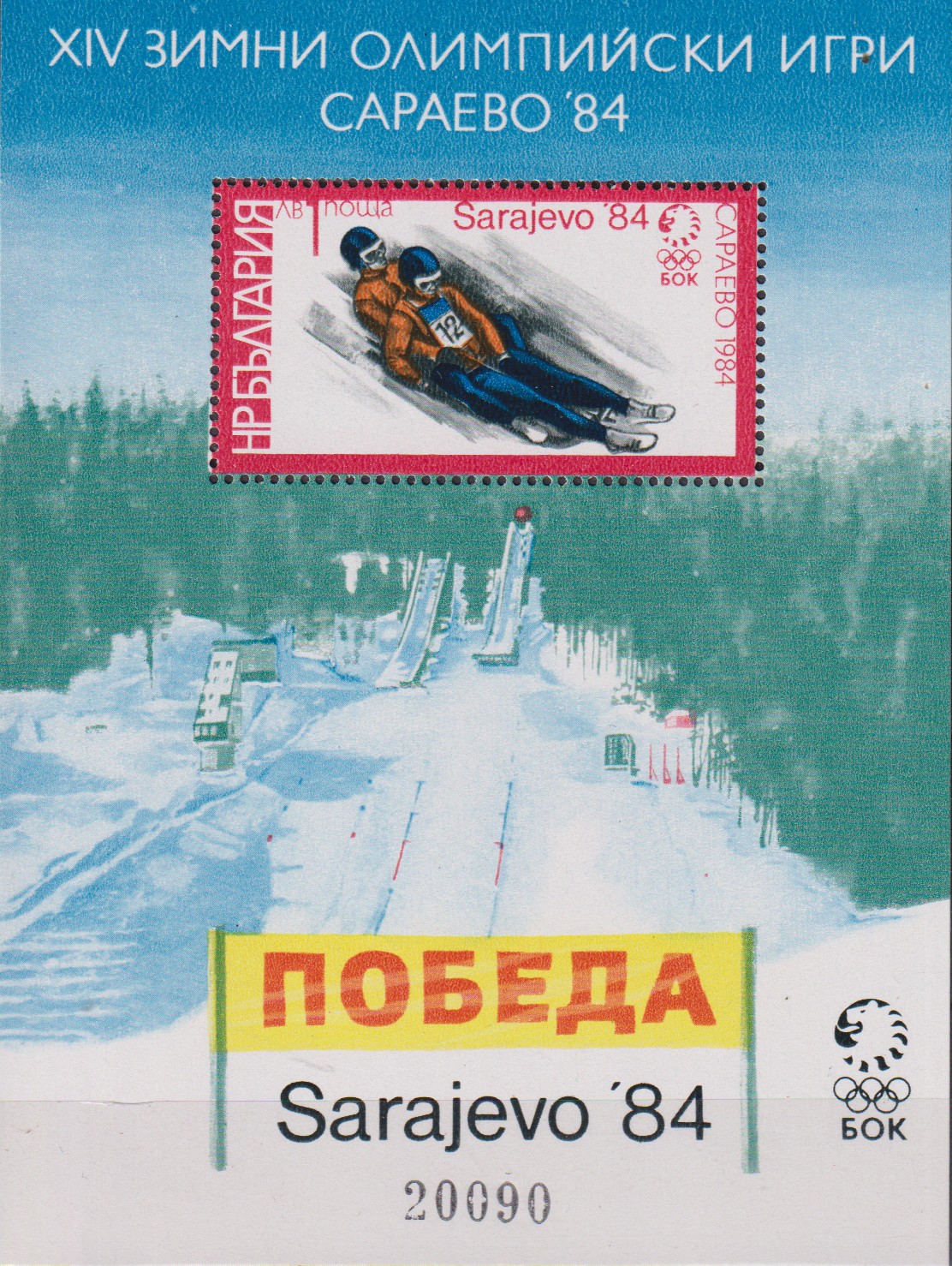Numérisation_20261002 (59)