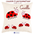 Coussin Coccinelle Personnalisable avec un Prénom