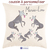 Coussin Loup Personnalisable avec un Prénom