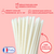 Paille compostable Classic blanc givré 200mm - ProSaveurs