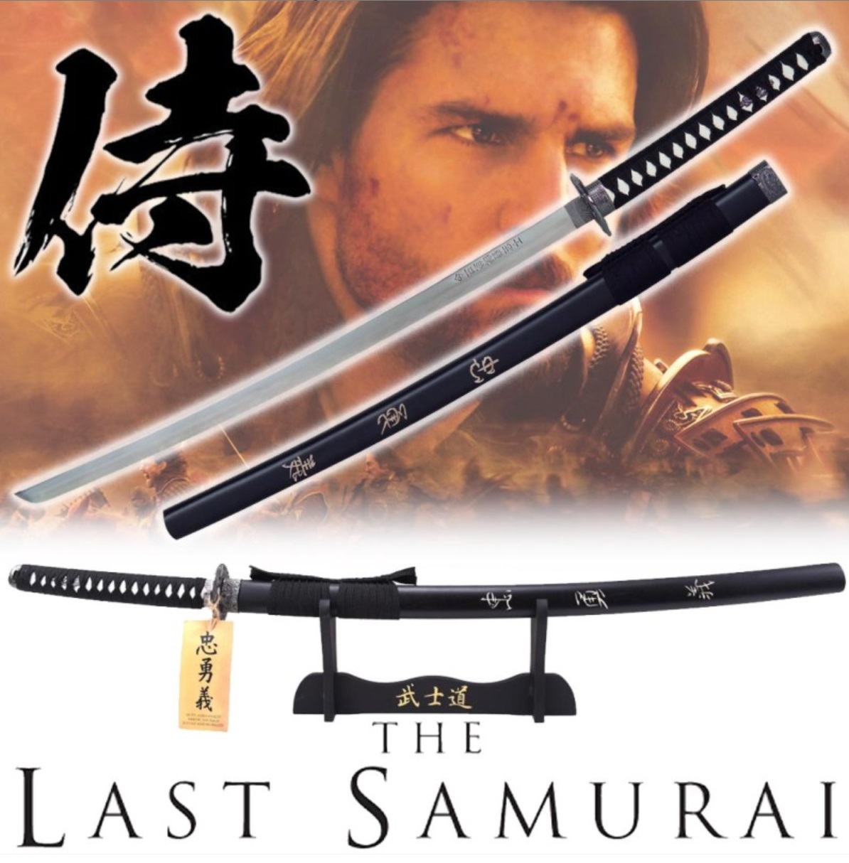 Katana LE DERNIER SAMOURAI 96,5cm réplique du film