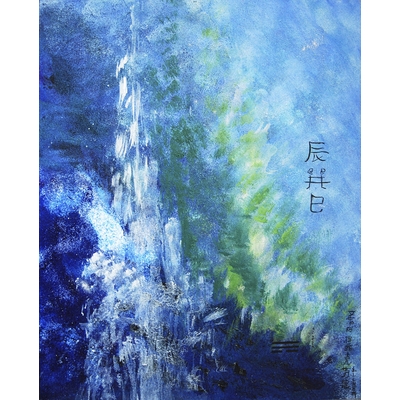 richesse moderne copy c8 - feng shui
