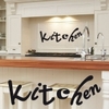 Stickers déco cuisine Kitchen