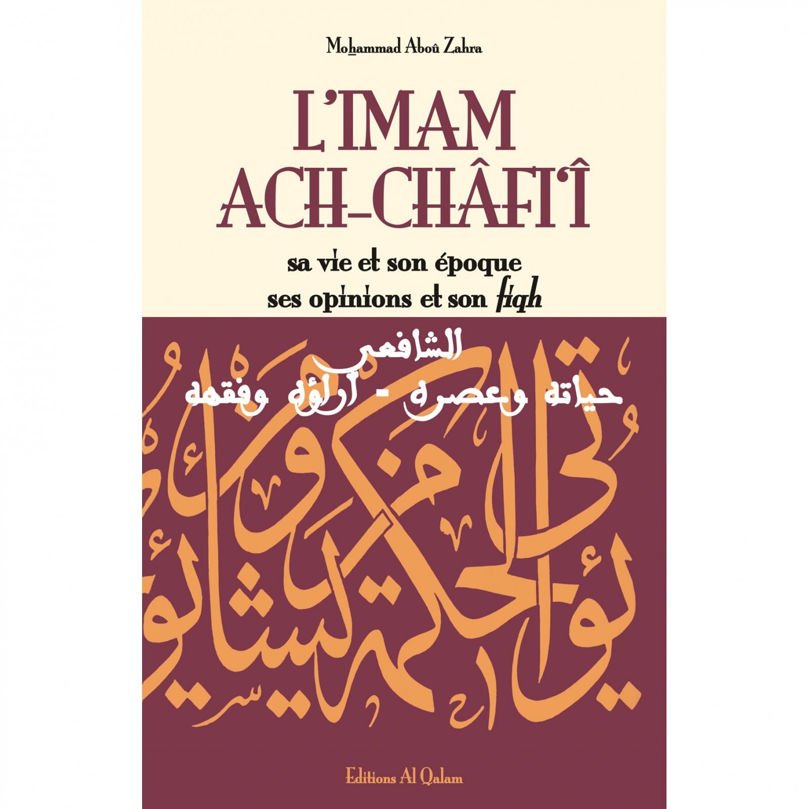 l'Iman ach-châfiî sa vie et son époque ses opinions et son fiqh Mohammad Aboû Zahra