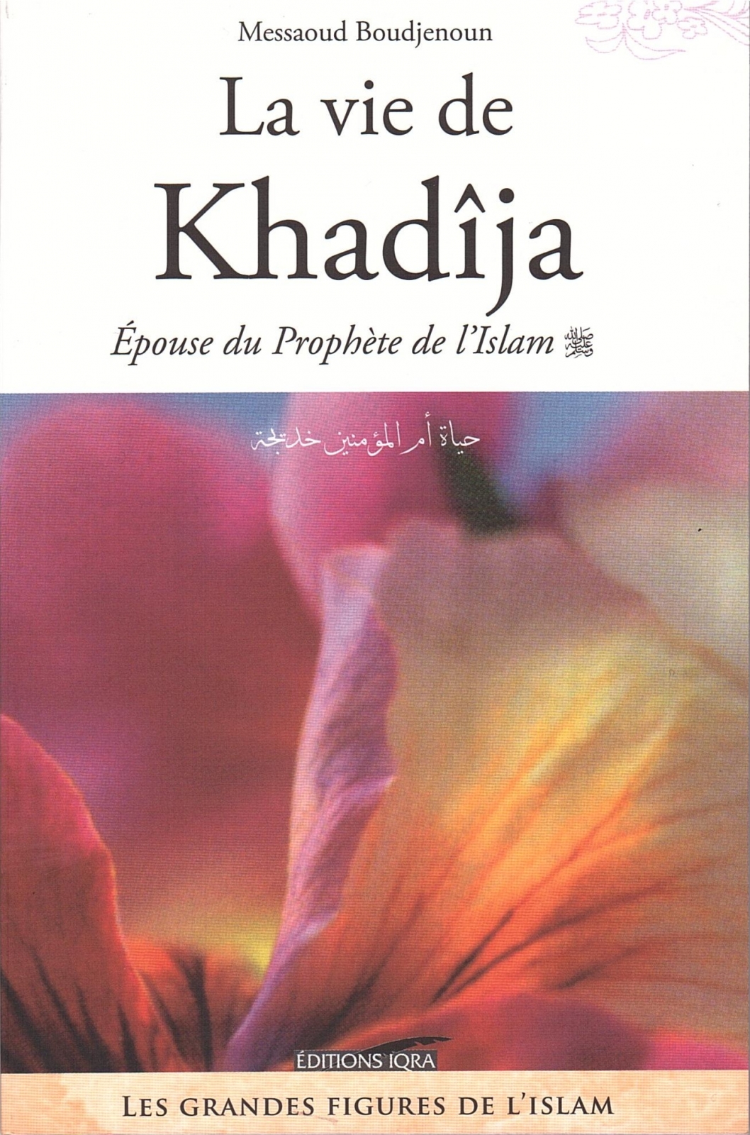la vie de khadija epouse du prophete de l'islam messaoud boudjenoun
