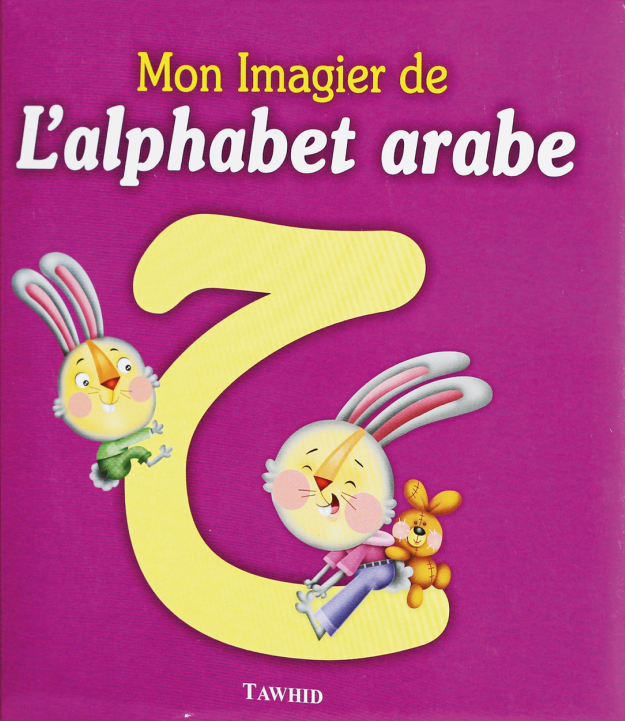 Mon imagier de l\'alphabet arabe