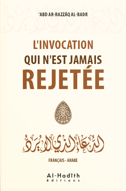 livre-l-invocation-qui-n-est-jamais-rejetee-abd-ar-razzaq-al-badr