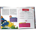 le-coran-explique-aux-enfants-juz-amma tawhid 3