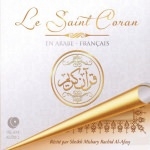 cd-mp3-le-saint-coran-arabe-francais-coffret-3-cd-lecture-al-afasy