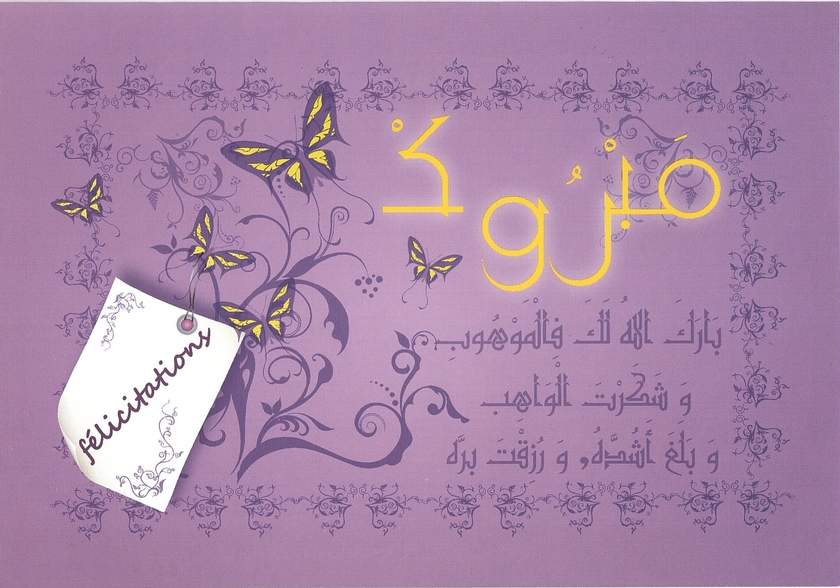 Carte De Naissance Fille Bebe Parentalite Bebe Arrive My Deen Boutique